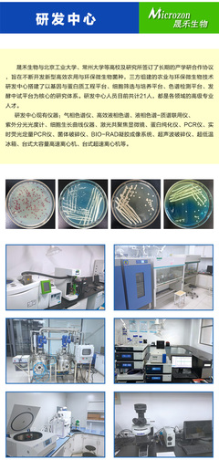 水產養殖復合菌酶制劑 新一代生物制劑的研發與應用前景