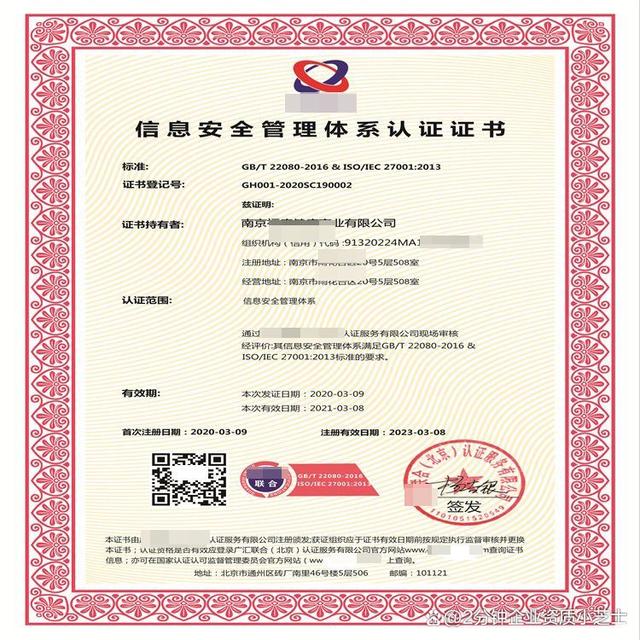 ISO20000信息技術服務管理體系認證 企業工程管理服務能力的權威證明