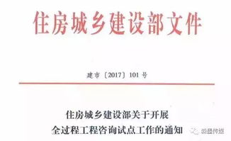 住建部發文推進全過程工程咨詢，建筑業轉型升級迎來重大利好
