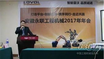 安徽永聯2017商務年會于合肥隆重舉行，聚焦工程管理服務新篇章