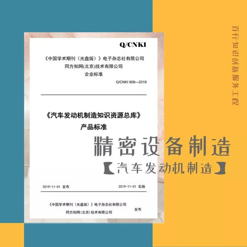 科技賦能，多元并舉 現代工程與服務體系的融合發展