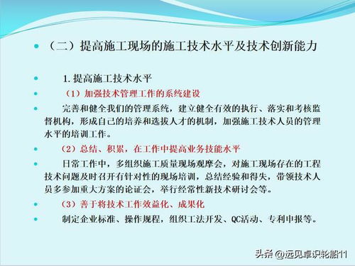 筑基石，控全程 工程質(zhì)量管理體系與常見問題治理之道