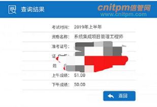 信管網(wǎng)2019年上半年系統(tǒng)集成項目管理工程師學(xué)員成績展示及工程管理服務(wù)價值探討